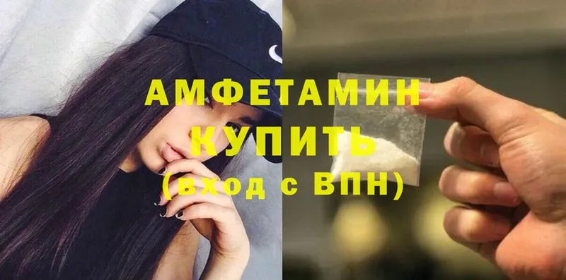 Amphetamine Розовый  где купить   Оренбург 