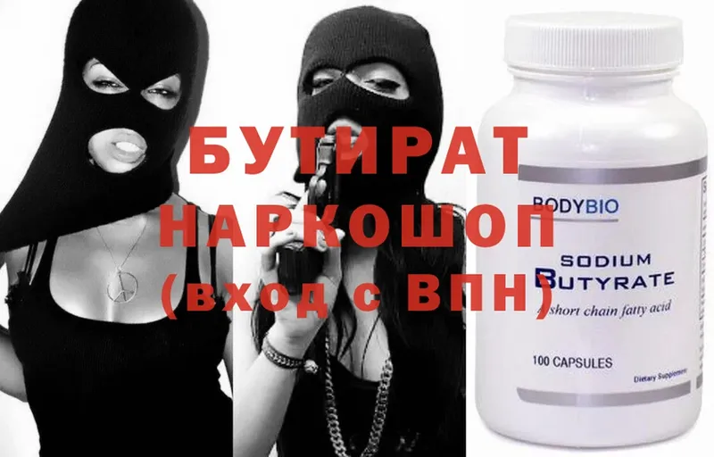 кракен зеркало  где купить наркоту  Оренбург  БУТИРАТ Butirat 