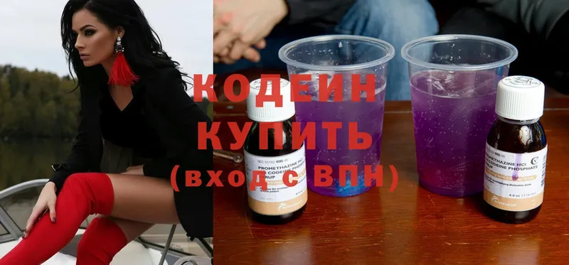 Кодеиновый сироп Lean напиток Lean (лин)  мега ссылка  Оренбург 