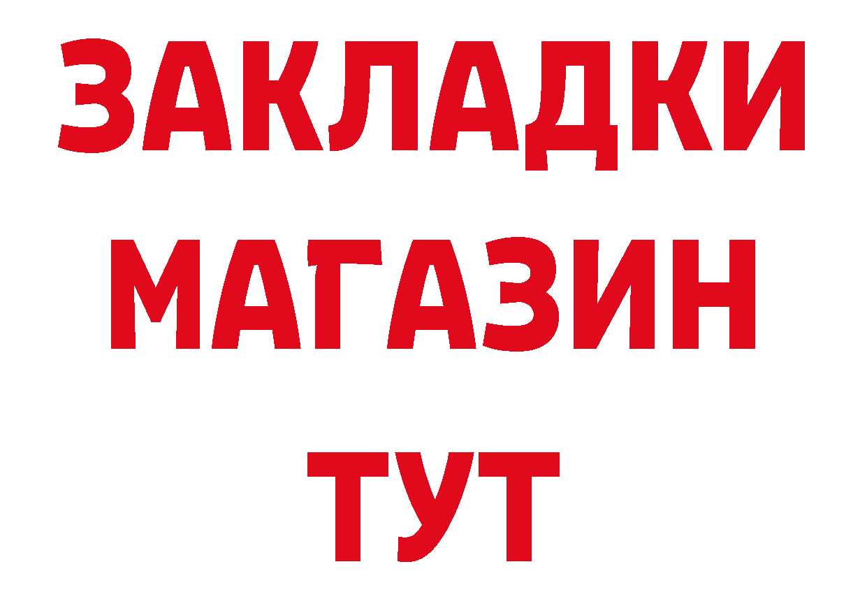 Как найти наркотики? даркнет состав Оренбург