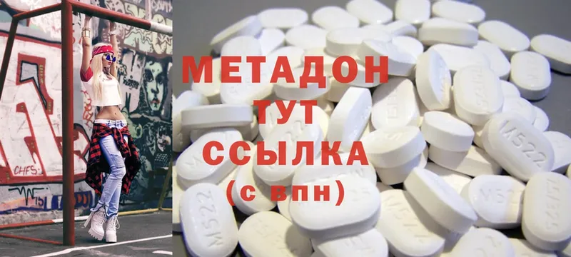 Метадон methadone  Оренбург 