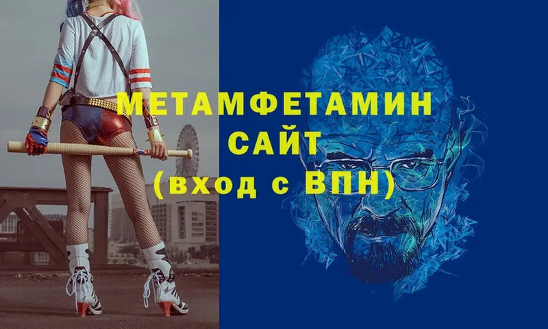 МЕТАМФЕТАМИН винт  Оренбург 